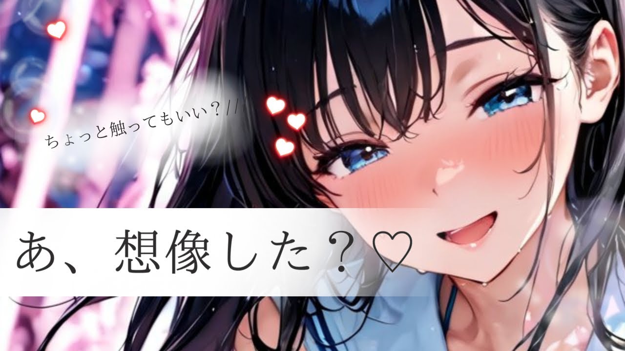 モジモジしてる彼氏が可愛すぎて意地悪しちゃうちょいS彼女と海デート♡　男性向け/ASMR