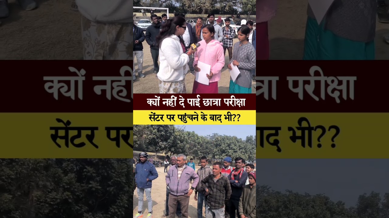 Why was the student unable to take the exam even after reaching the examination centre?#12th #yt