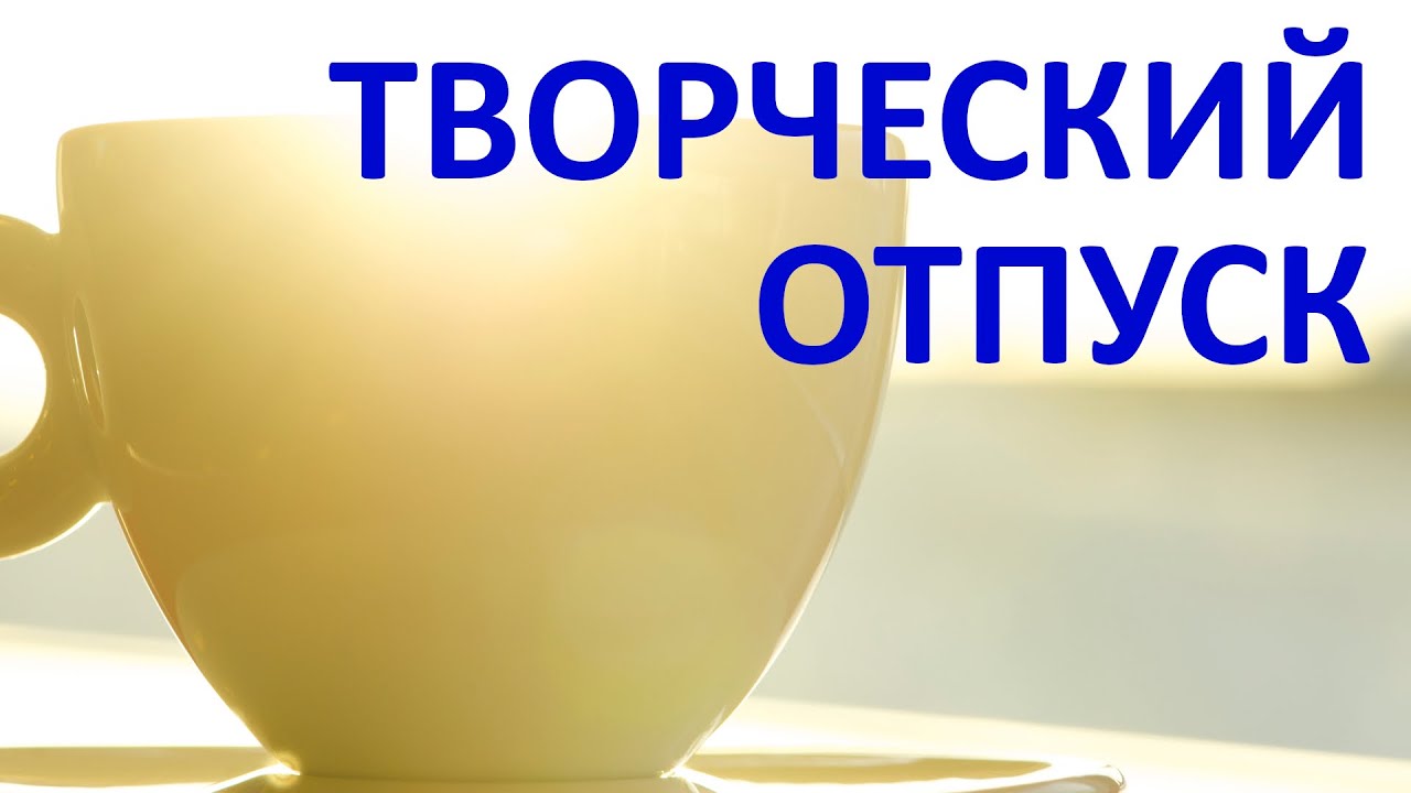 Возвращение блоггера