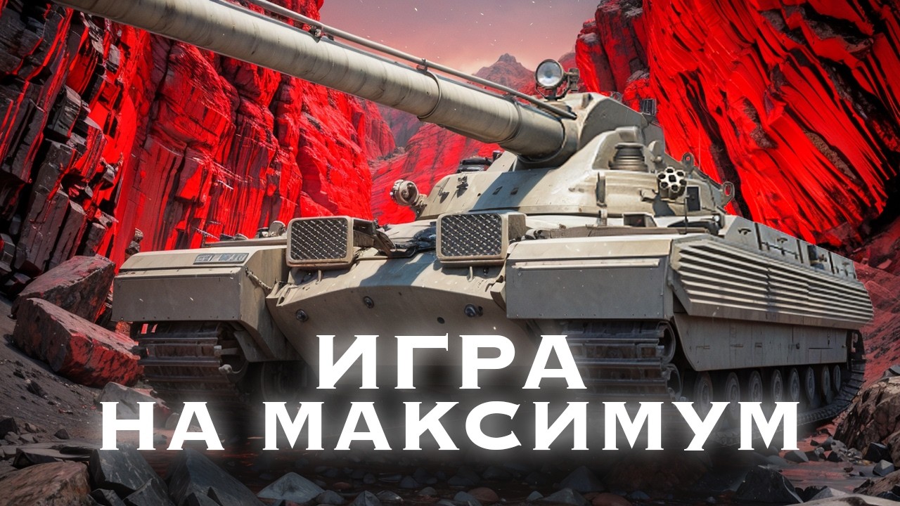 Champion - ТРИ ОТМЕТКИ. ( 77,57% )
