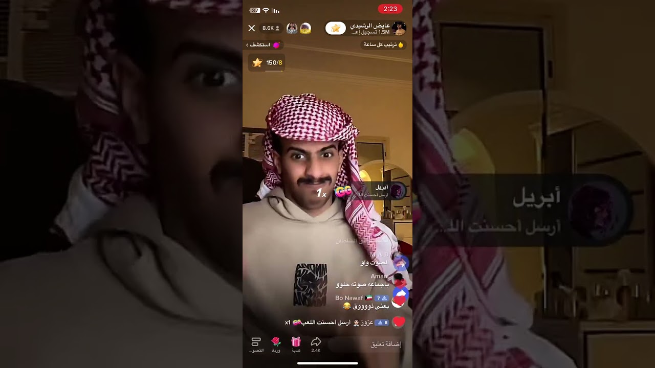 بث عايض خرفنه🤣🤣