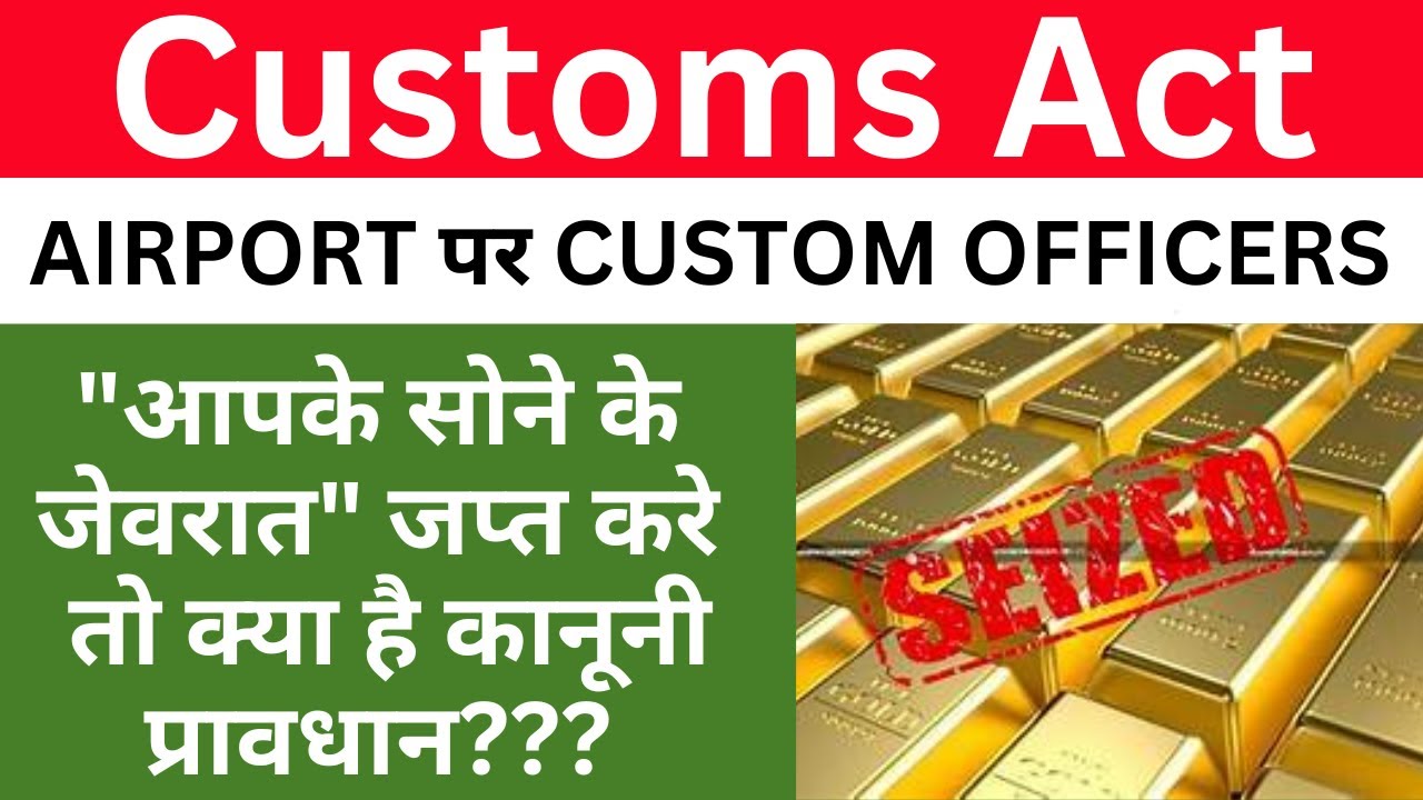 Customs Act l Gold Chain l Section 108 l Section 124 l Dr. Jinesh Soni l 2025