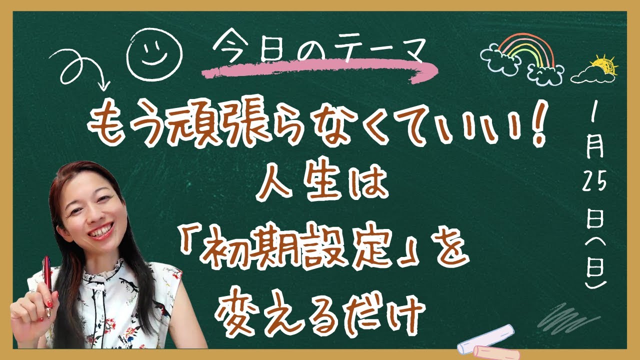 【超簡単✨】人生が急に楽になる設定変更