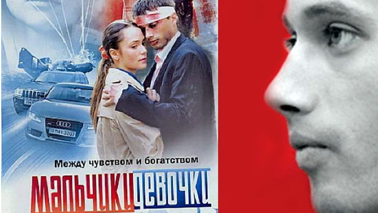 ЛЮБОВЬ, ДЕНЬГИ И ВЫБОР: ИСТОРИЯ О ТОМ, КАК ЧУВСТВА ПРОВЕРЯЮТСЯ РЕАЛЬНОСТЬЮ/ МАЛЬЧИКИ-ДЕВОЧКИ- ФИЛЬМ