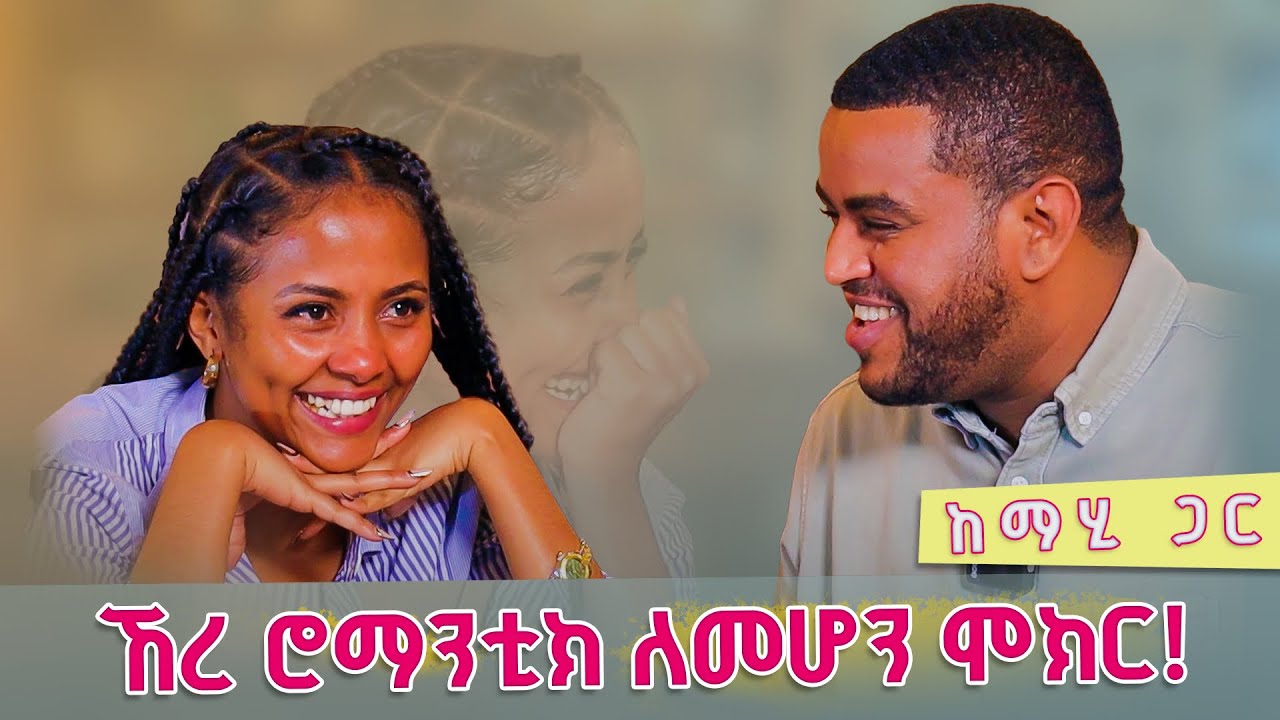 ከማሂ ጋር ልዩ ጊዜ በጃፓን