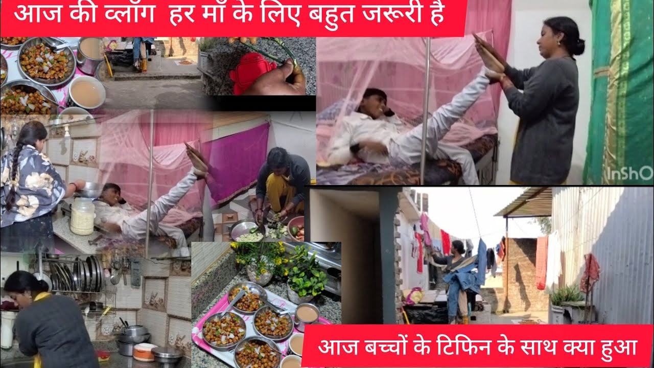 My daily vlog🍲🍲🍲 आज ऐसा क्या हुआ जो टिफिन को ऐसा करना पड़ा #food #cooking # lanch box cleaning