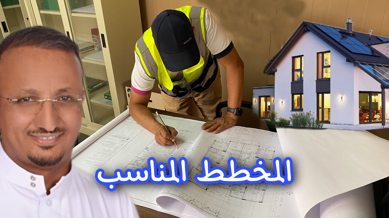 اليست جميع المخططات متشابهة ! فلماذا المكاتب الهندسية تاخذ مبالغ كبيرة على منتج مكرر؟