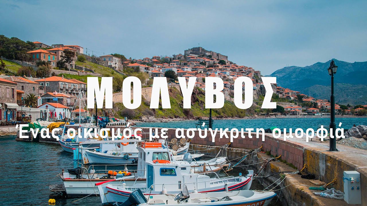 Lesvos Island | Molivos 2022 | Drone DJI Mavic Air 2 | Go Pro 9 ~ 4K