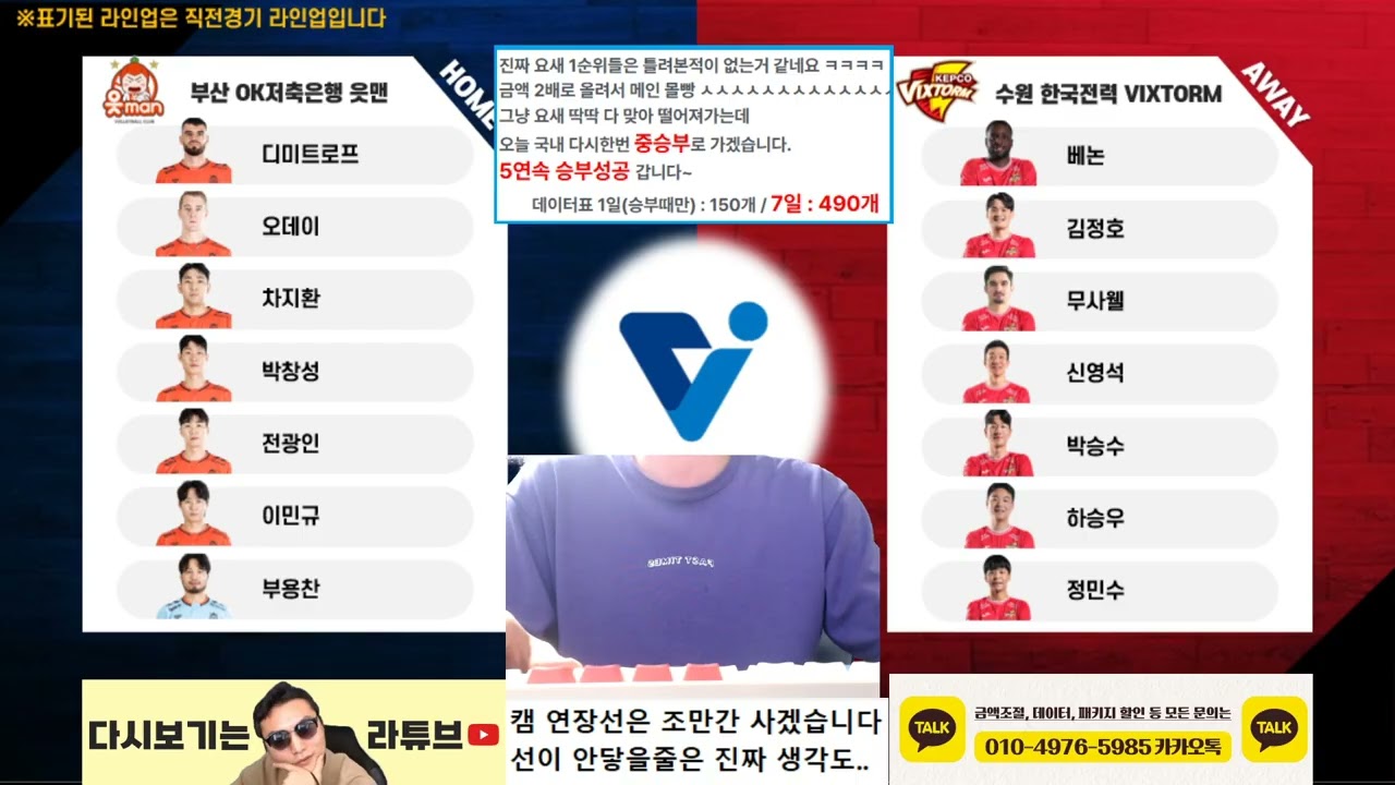 [라다의 2월11일 오후경기 스포츠분석] [前와이즈분석위원]