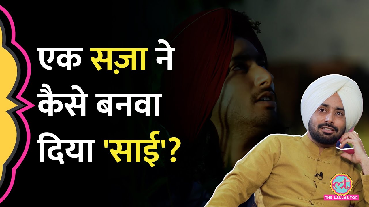 Satinder Sartaaj ने सुनाई Sai गाना बनने के पीछे की कहानी | GITN | Saurabh Dwivedi