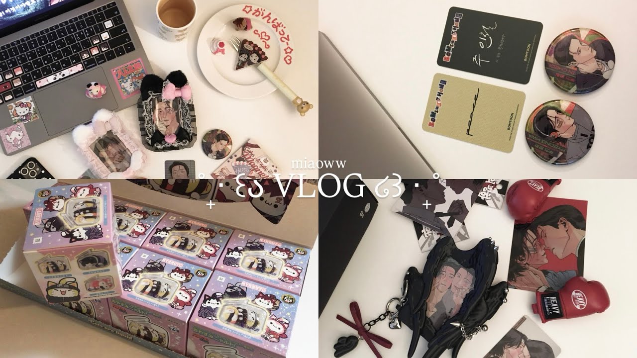  𖾕𖾝꙼ᩚ𛲕𖾟 𝗩𝗟𝗢𝗚 /•᷅•᷄\୭ | 새해 맞이 굿즈깡 🎀 • 진격거 아키키츠네 • 잘자 냐루토 • 주평 • 봄툰 시그 • 포카 홀더 • 평화 생일 • 오타쿠 브이로그 ✩₊‧