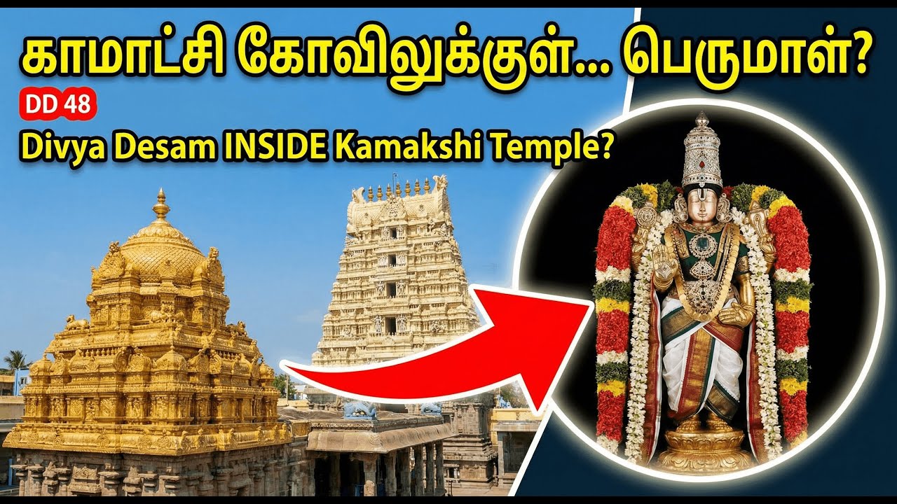 Hidden Divya Desam inside Kamakshi Amman Temple! ThirukKalvanoor  Sri Aadhi Varaha Perumal Temple