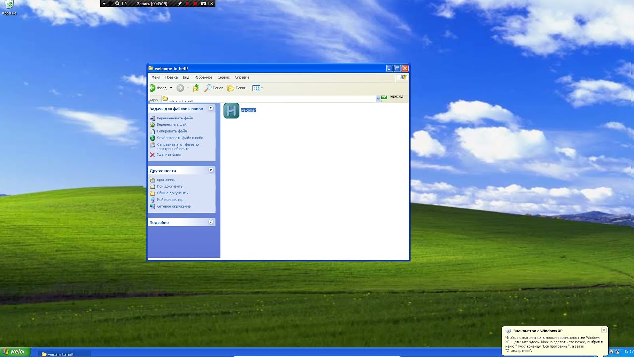 Trojan.Win32.Welcomer