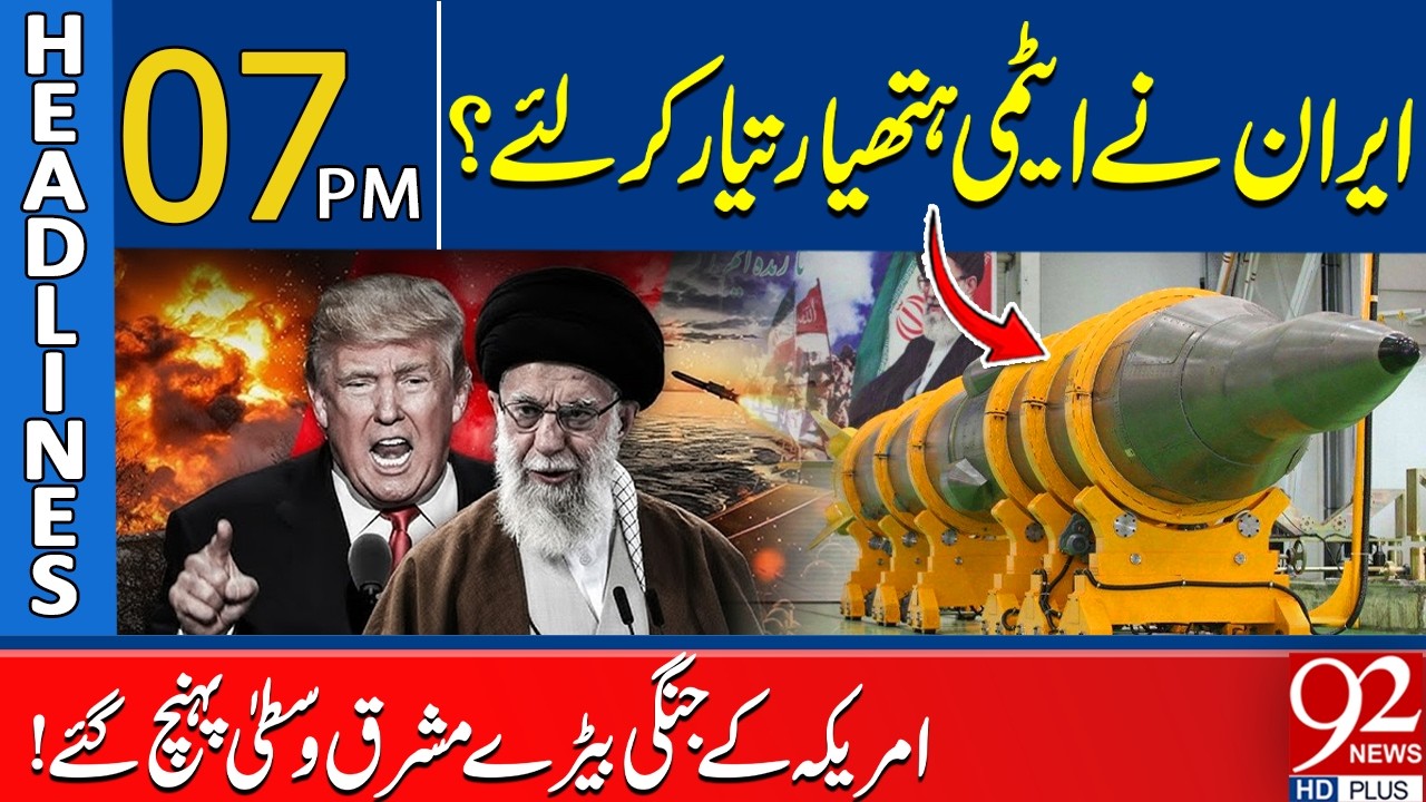 Iran Developed Nu*clear Weap*ons? U.S. Warships Arrive in the Middle East | 7 PM Headlines |92NewsHD