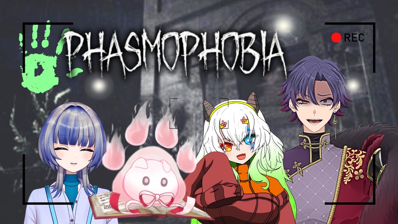 【Phasmophobia】詩咲りぶれさんと黒宮紫音さんとユエラ・パンドラさんとコラボ配信！！悲鳴はご褒美でございます！