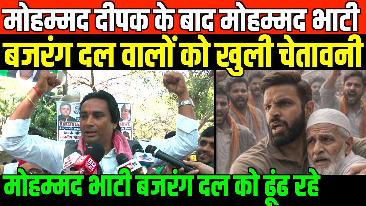 मोहम्मद दीपक के बाद मोहम्मद कुलदीप भाटी की बजरंग दल को चेतावनी/MOHAMMED KULDEEP BHATI ON RSS BD VHP