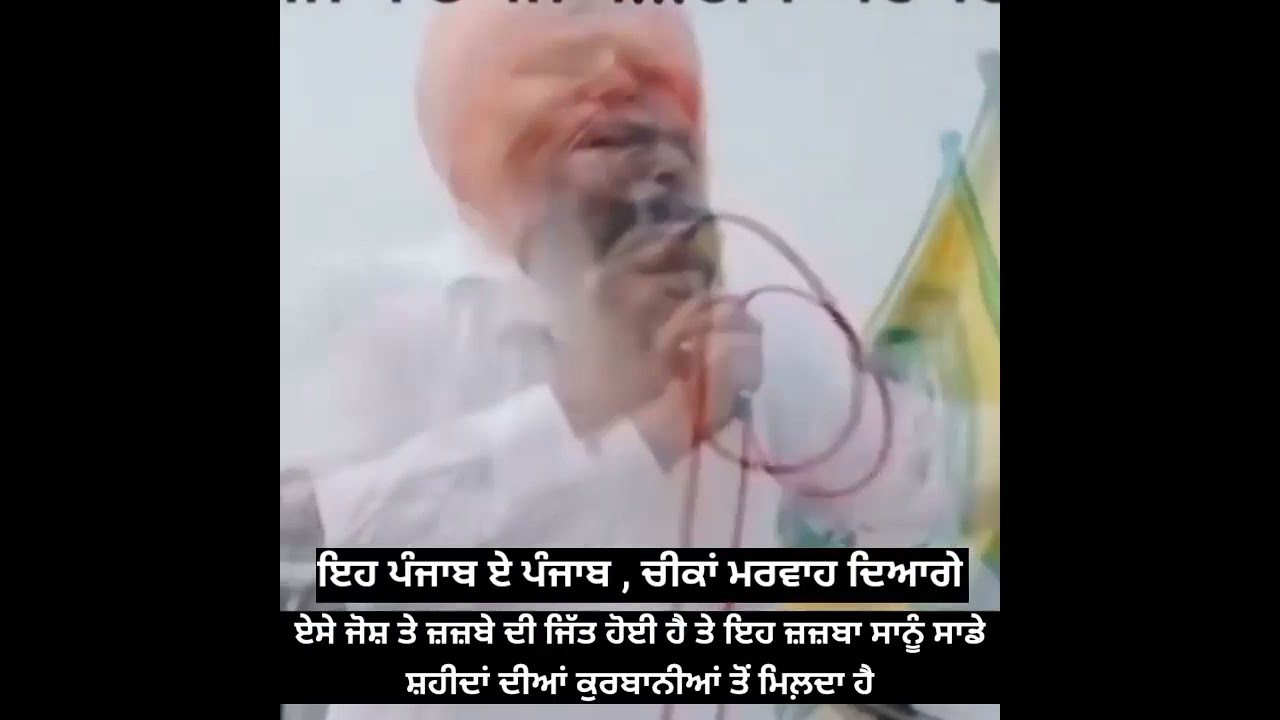 Ah Punjab Aa Punjab Chika Mra DiYa Ge Speech Motivation..🙏