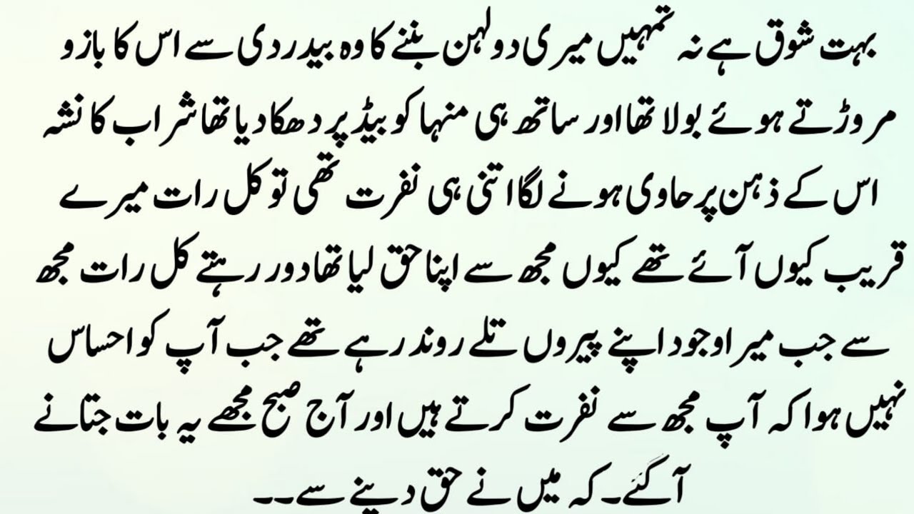 URDU COMPLETE NOVEL 