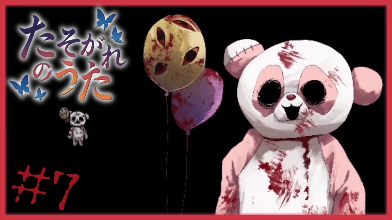 先生の家【 たそがれのうた 】 フリーホラーゲームアフレコ実況#7