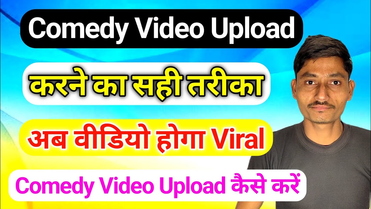 Comedy Video Upload Karne Ka Sahi Tarika | Comedy Video Upload Kaise Kare | Video Upload Kaise Kare