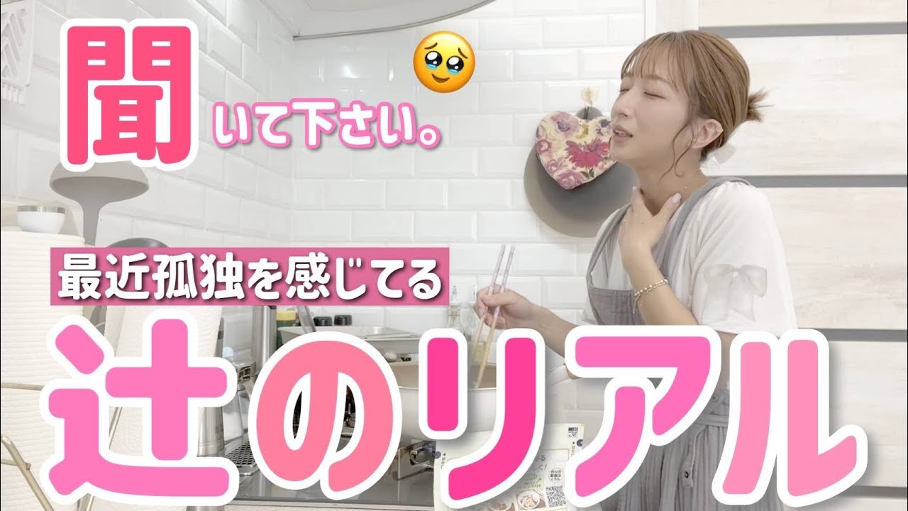 【昼の辻】壁に向かって孤独に料理を作る母の悩みを聞いてください。【ナポリタン】