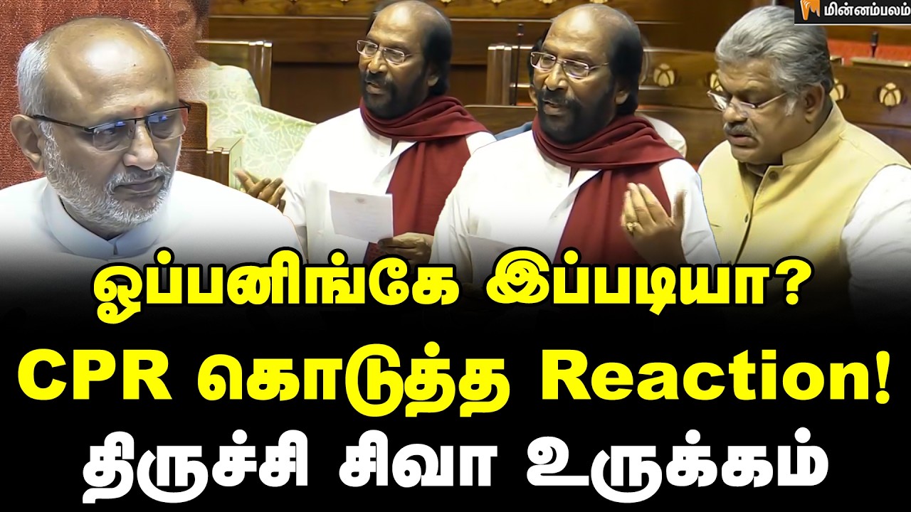 Trichy Siva Speech | ஜி.கே.வாசன் பற்றி திருச்சி சிவா சொன்ன வார்த்தை… உற்று கவனித்த CPR | Modi | BJP