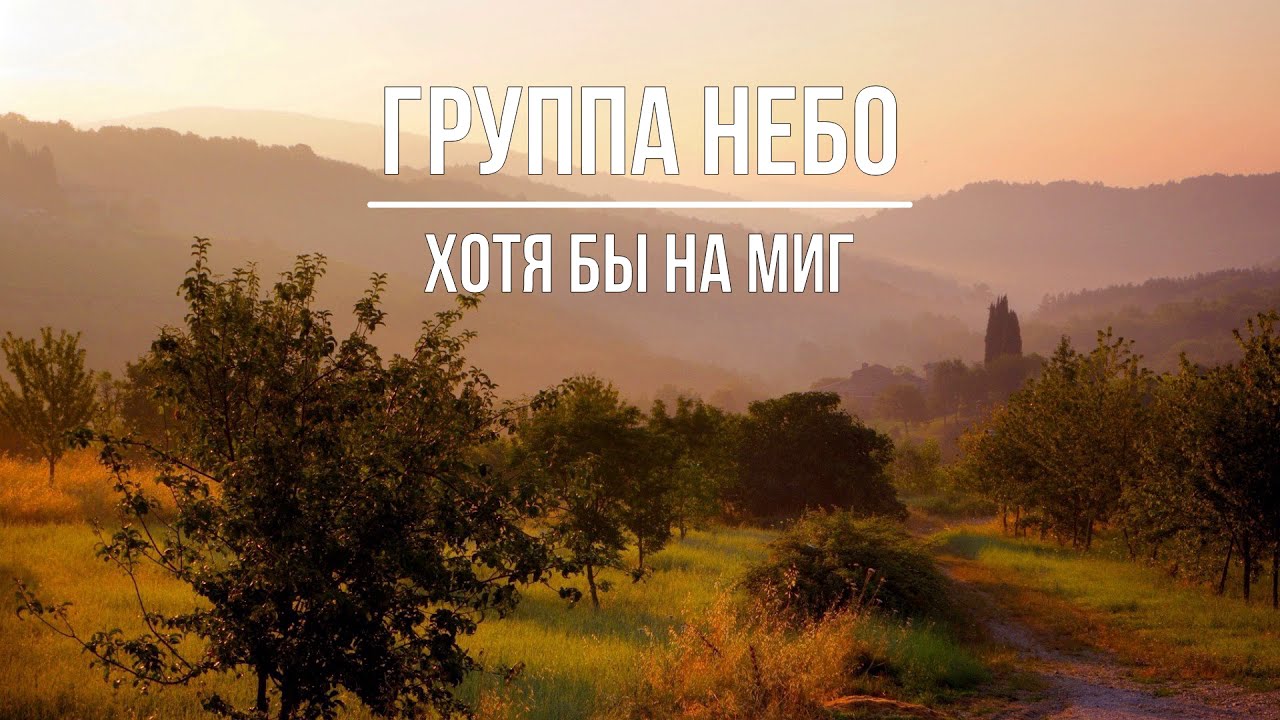 Группа 