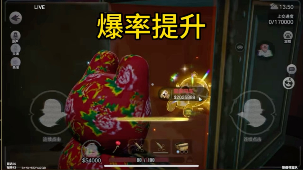 爆率提升，拿下第二辆皇家马车#蛋仔派对创计划 #蛋仔乐趣多 #蛋仔派对#蛋仔胖蛋二创征集