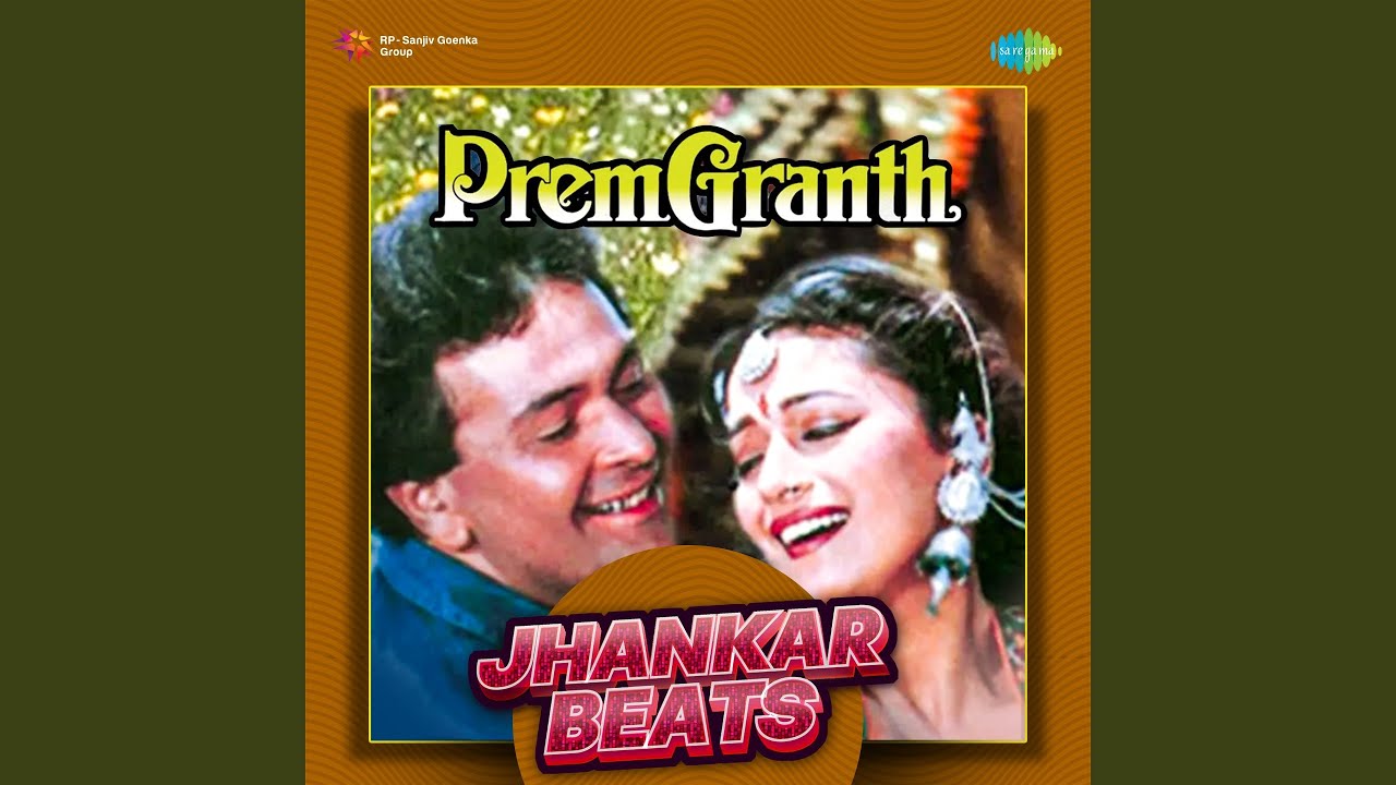 Dil Dene Ki Ruth - Jhankar Beats