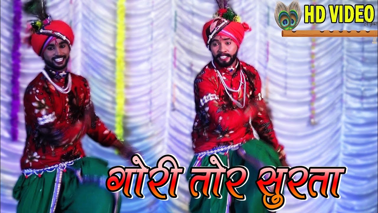 gori tor surta//surta dongarhgaon//dance pratiyogita bhandaritola//cg dance//cg dance video//cg song