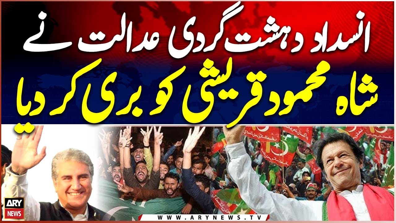 Anti-Terrorism Court acquits Shah Mehmood Qureshi | Good News For PTI
