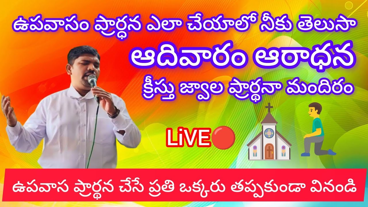 Sunday Worship:LiVE 🔴  Do you know how to fast and pray?