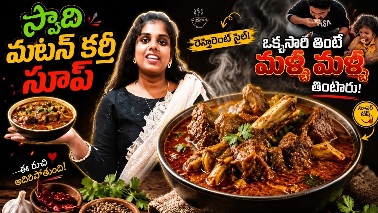How to make mutton curry with soup / how to prepare mutton soop / how to prepare mutton shawarma