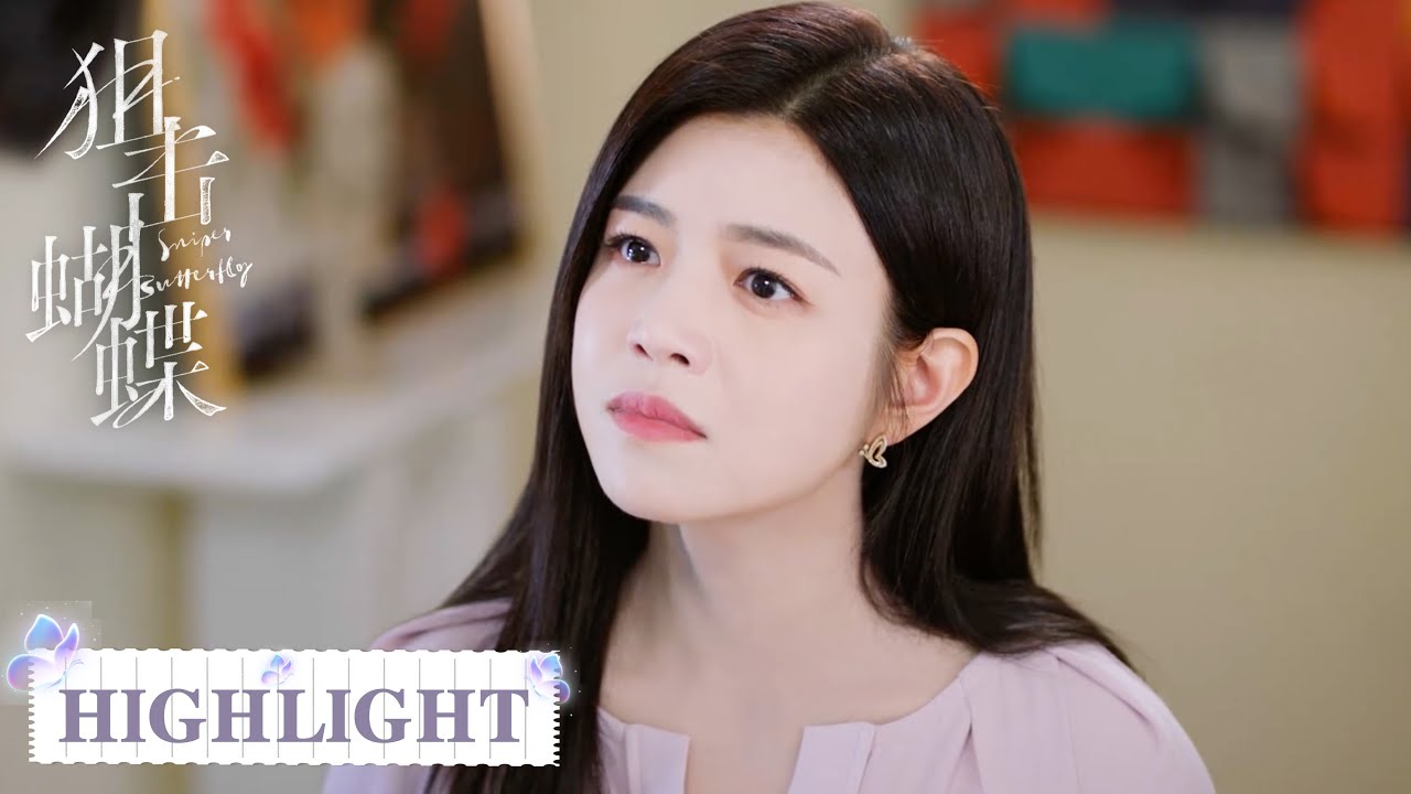 EP17 高光合集 | 李雾被姐姐赶出家门【狙击蝴蝶 Sniper Butterfly】