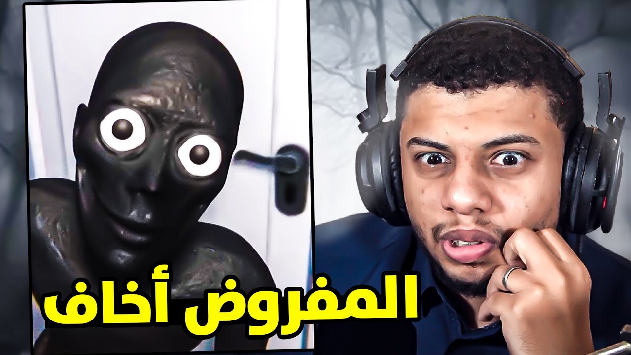 المفروض رعب وكذا ولكن أنقلب ..💀!! #92 ميمز الحمقى