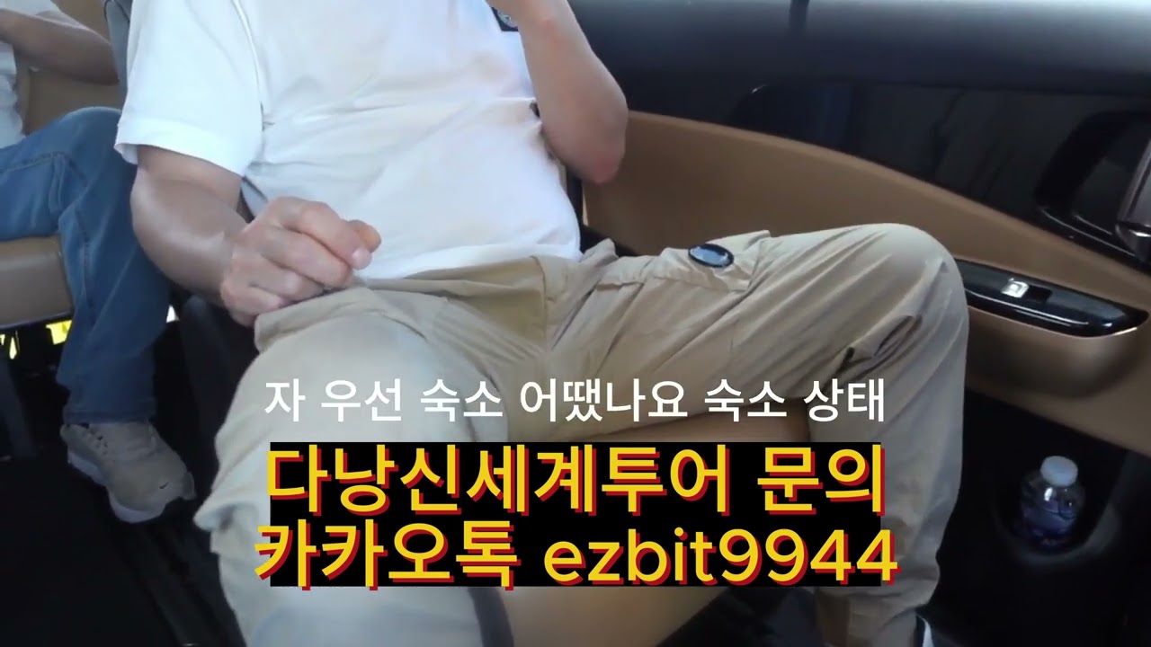 다낭황제투어 모든 여행스케쥴이 만족스러우셨던 우리 회원님 리얼후기입니다^^20250130
