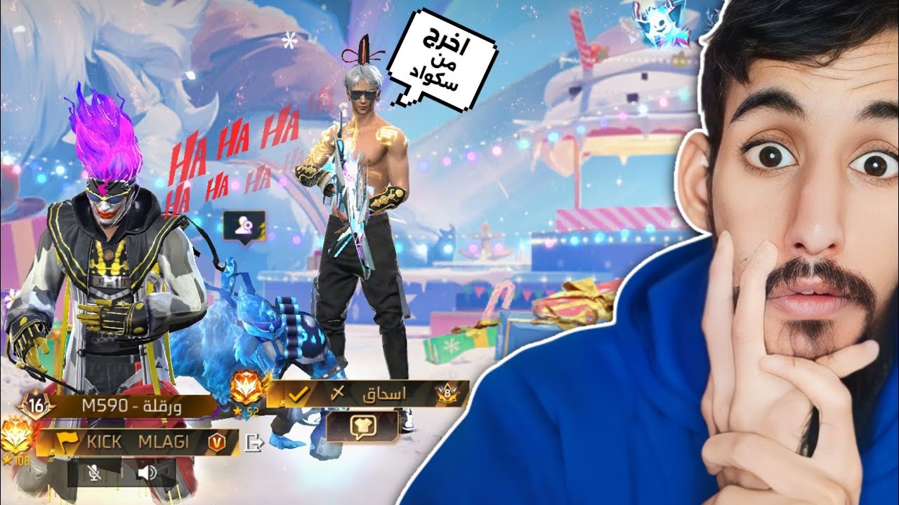 جماعة برايم 8 المتكبرين طردوني من سكواد فضحكت عليهم برقصة الجديدة💀🔥