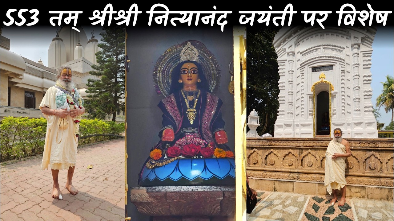 31-01-2026 || 553 तम् श्रीश्री नित्यानंद जयंती पर विशेष || #vinodbaba #priyakunjashram