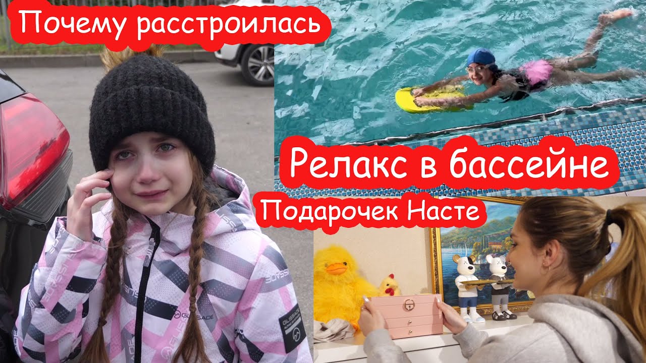 VLOG Почему расстроилась Алиса. Бассейн после школы