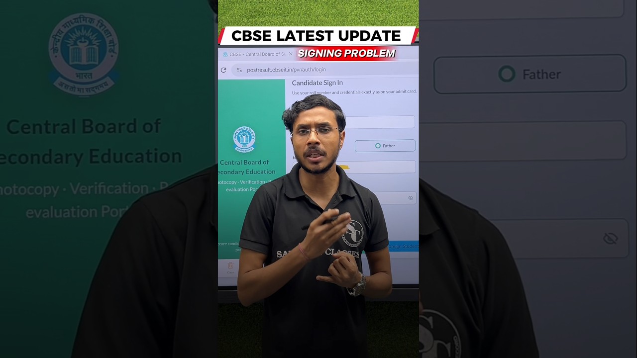 CBSE Re-evaluation Portal Open 😱 Sign In Problem? Captcha Error Solution | Class 12