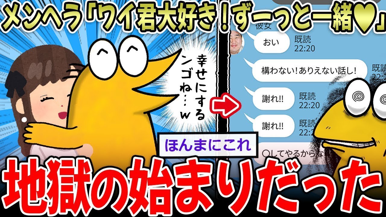【あっ…】メンヘラ彼女「ワイ君大好き！ずーっと一緒♥️」 地獄に足を踏み入れたワイの末路…【2ch面白いスレ】