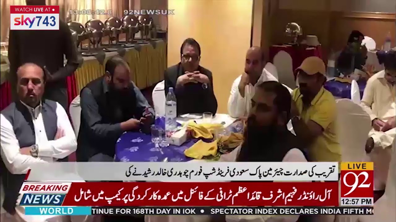 Jeddah: Ceremony in honor of Rana Azeem, general secretary of Pakistan Federal Union of Journalists