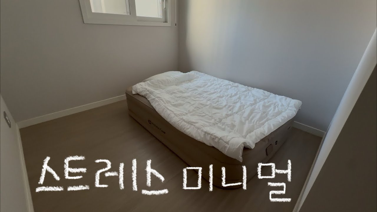 미니멀라이프로 스트레스 타파