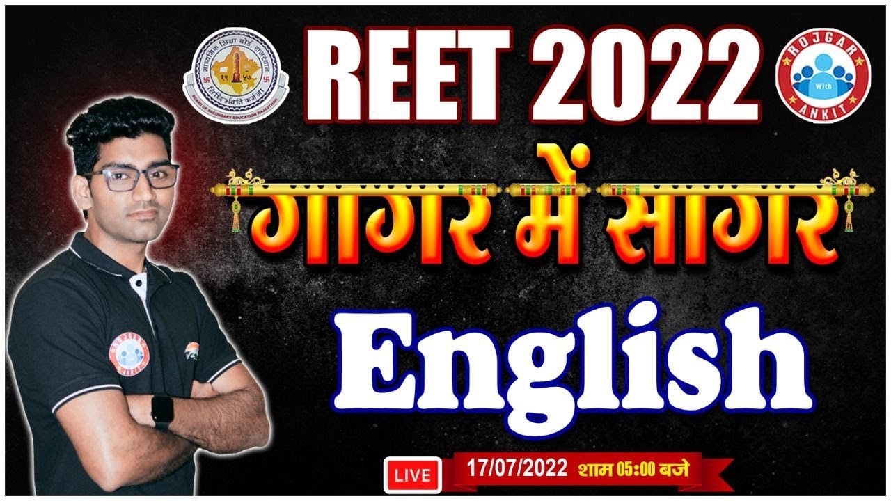 REET Exam 2022 | English Marathon for REET Exam |  गागर में सागर Series for REET | REET English