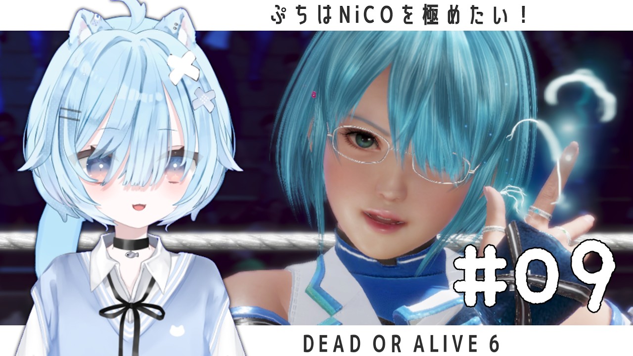 【DOA6】落ち着いて戦えるようになりたい！ / #ぷちゅ通信 - DEAD OR ALIVE 6