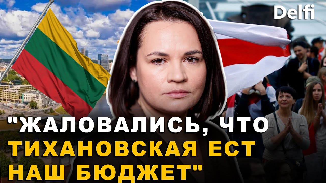 Что сломалось в отношениях беларусов и Литвы?
