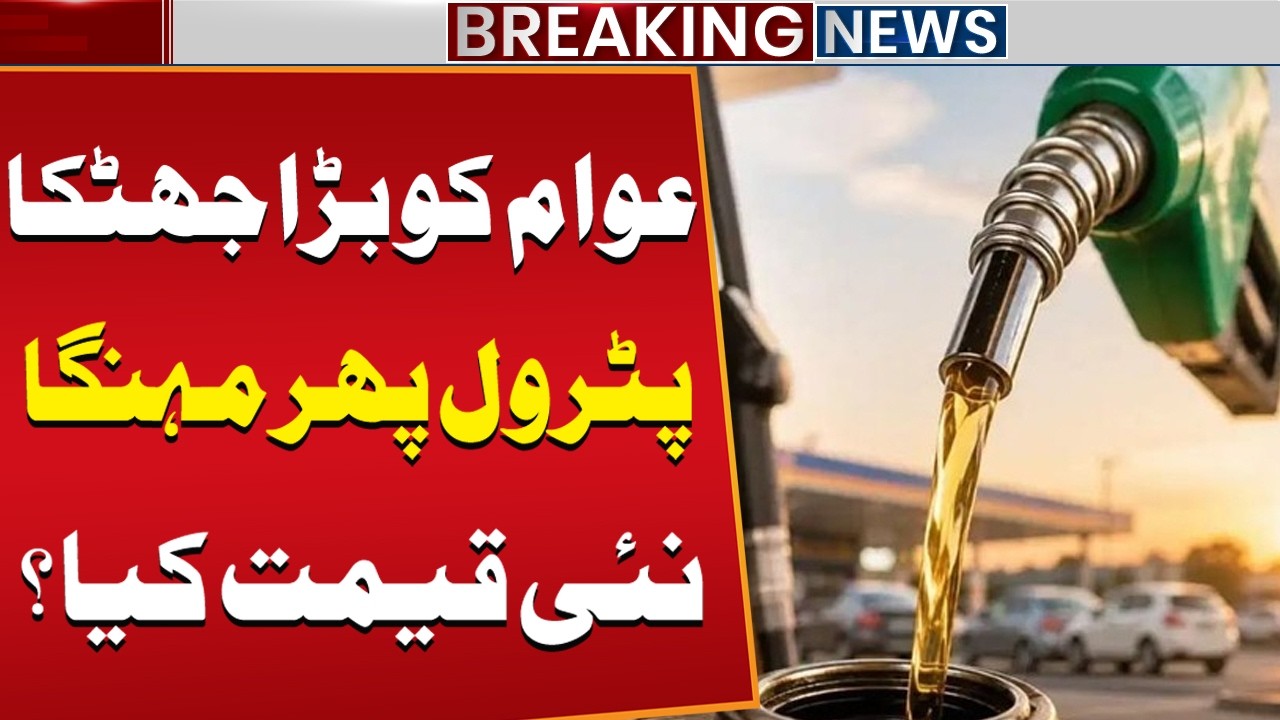 Petrol Price Increased Again | New Fuel Prices Shock the Public | Breaking News | Public News
