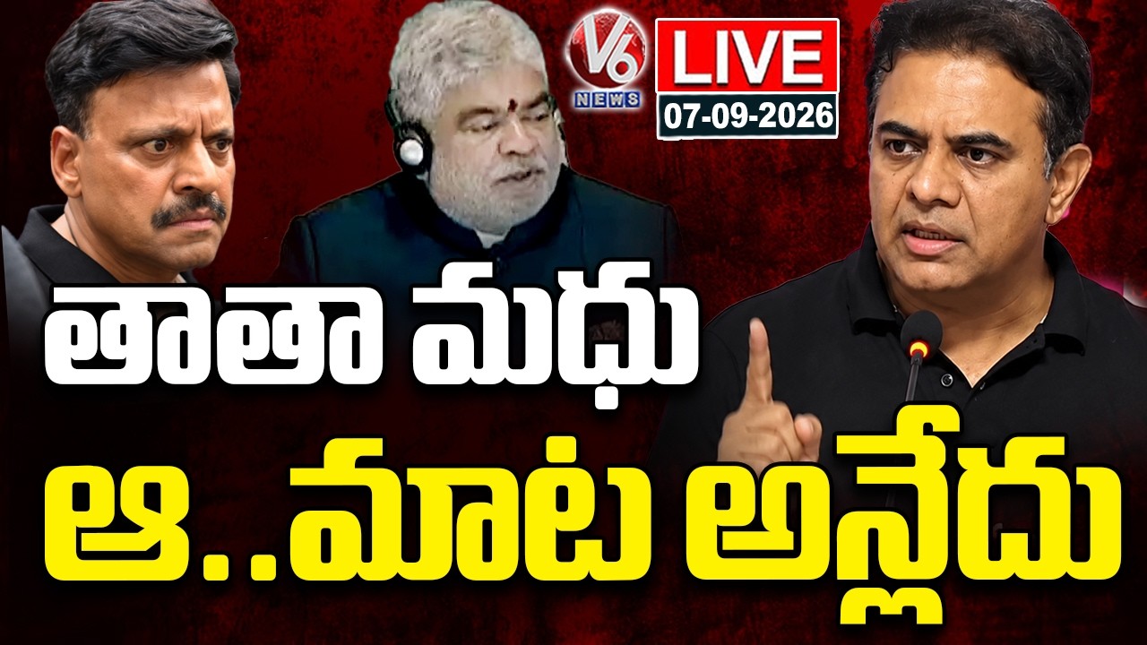 LIVE: KTR Defends Tata Madhu: &ldquo;He Didn&rsquo;t Use Abusive Language Against Speaker&rdquo; | V6 News