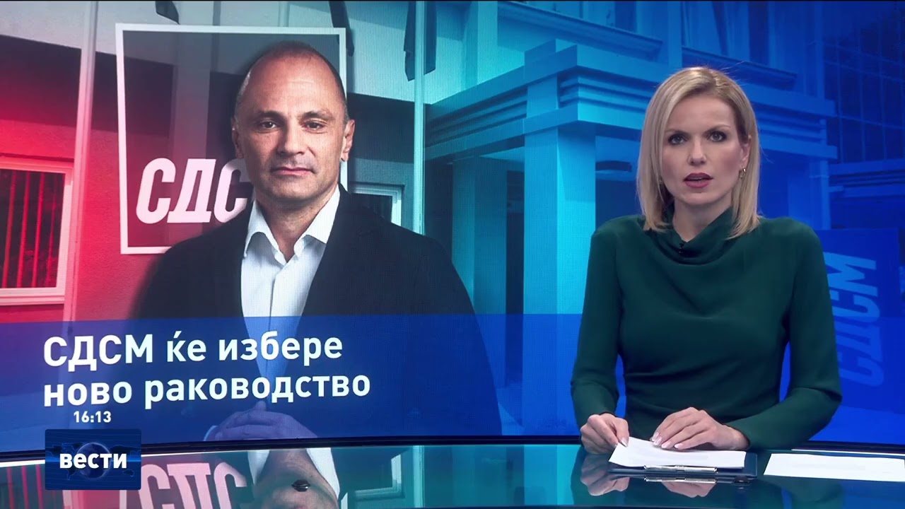 Вести во 16:00 на Сител Телевизија, 16.12.2025