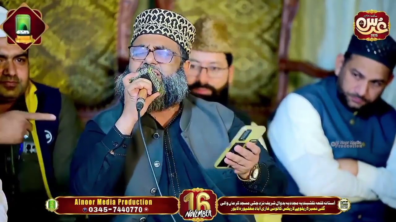 عارفانہ کلام سماعت کریں 